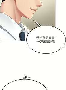Page 481 of 复仇母女丼 | 復仇母女丼 1-106 - preview thumbnail