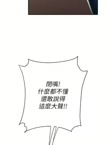 Page 483 of 复仇母女丼 | 復仇母女丼 1-106 - preview thumbnail