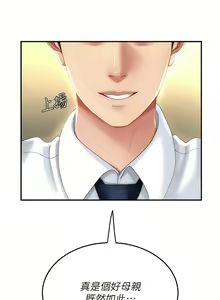 Page 486 of 复仇母女丼 | 復仇母女丼 1-106 - preview thumbnail