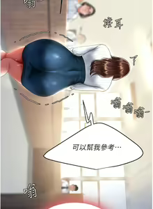 Page 488 of 复仇母女丼 | 復仇母女丼 1-106 - preview thumbnail