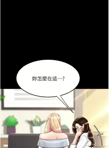Page 498 of 复仇母女丼 | 復仇母女丼 1-106 - preview thumbnail