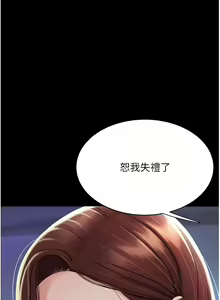 Page 50 of 复仇母女丼 | 復仇母女丼 1-106 - preview thumbnail