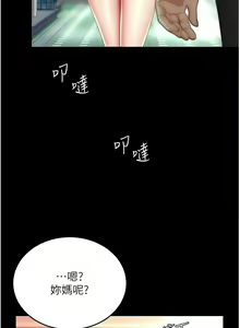 Page 501 of 复仇母女丼 | 復仇母女丼 1-106 - preview thumbnail