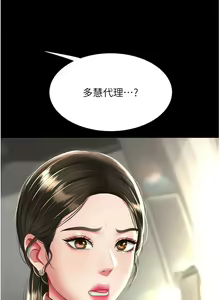 Page 508 of 复仇母女丼 | 復仇母女丼 1-106 - preview thumbnail