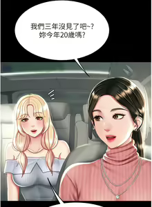 Page 509 of 复仇母女丼 | 復仇母女丼 1-106 - preview thumbnail