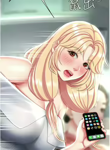 Page 512 of 复仇母女丼 | 復仇母女丼 1-106 - preview thumbnail