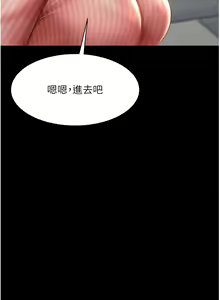 Page 514 of 复仇母女丼 | 復仇母女丼 1-106 - preview thumbnail