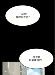 Page 515 of 复仇母女丼 | 復仇母女丼 1-106 - preview thumbnail
