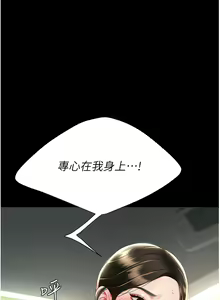Page 523 of 复仇母女丼 | 復仇母女丼 1-106 - preview thumbnail