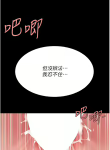 Page 533 of 复仇母女丼 | 復仇母女丼 1-106 - preview thumbnail