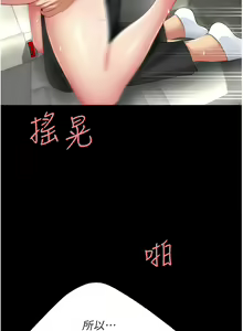 Page 535 of 复仇母女丼 | 復仇母女丼 1-106 - preview thumbnail