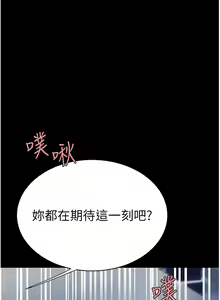 Page 54 of 复仇母女丼 | 復仇母女丼 1-106 - preview thumbnail