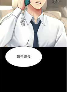 Page 541 of 复仇母女丼 | 復仇母女丼 1-106 - preview thumbnail