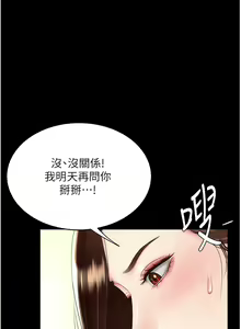 Page 543 of 复仇母女丼 | 復仇母女丼 1-106 - preview thumbnail