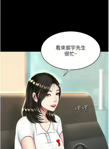 Page 544 of 复仇母女丼 | 復仇母女丼 1-106 - preview thumbnail