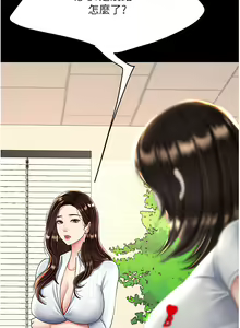 Page 546 of 复仇母女丼 | 復仇母女丼 1-106 - preview thumbnail
