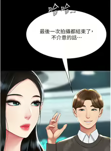 Page 548 of 复仇母女丼 | 復仇母女丼 1-106 - preview thumbnail