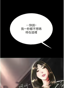 Page 556 of 复仇母女丼 | 復仇母女丼 1-106 - preview thumbnail