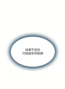 Page 563 of 复仇母女丼 | 復仇母女丼 1-106 - preview thumbnail