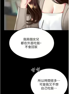 Page 573 of 复仇母女丼 | 復仇母女丼 1-106 - preview thumbnail