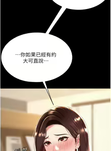 Page 574 of 复仇母女丼 | 復仇母女丼 1-106 - preview thumbnail