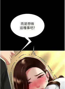 Page 575 of 复仇母女丼 | 復仇母女丼 1-106 - preview thumbnail