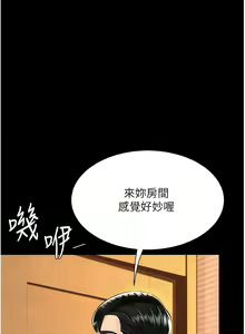 Page 581 of 复仇母女丼 | 復仇母女丼 1-106 - preview thumbnail