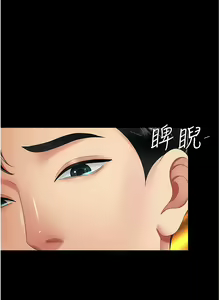 Page 587 of 复仇母女丼 | 復仇母女丼 1-106 - preview thumbnail