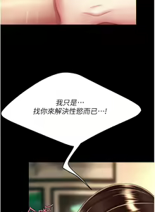 Page 593 of 复仇母女丼 | 復仇母女丼 1-106 - preview thumbnail