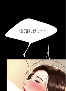 Page 596 of 复仇母女丼 | 復仇母女丼 1-106 - preview thumbnail