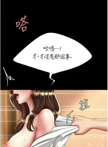 Page 606 of 复仇母女丼 | 復仇母女丼 1-106 - preview thumbnail