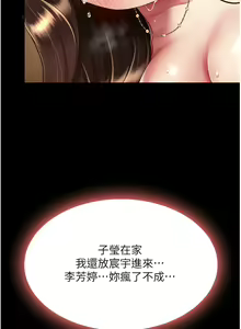 Page 610 of 复仇母女丼 | 復仇母女丼 1-106 - preview thumbnail