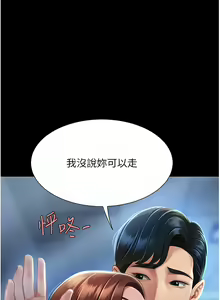 Page 62 of 复仇母女丼 | 復仇母女丼 1-106 - preview thumbnail