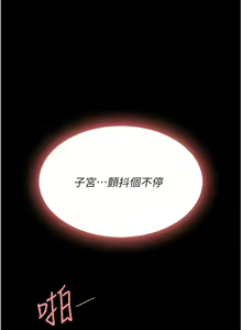 Page 624 of 复仇母女丼 | 復仇母女丼 1-106 - preview thumbnail