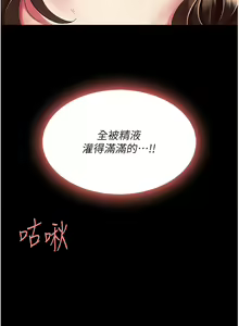 Page 627 of 复仇母女丼 | 復仇母女丼 1-106 - preview thumbnail