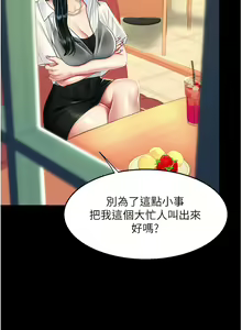 Page 630 of 复仇母女丼 | 復仇母女丼 1-106 - preview thumbnail