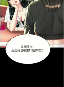 Page 631 of 复仇母女丼 | 復仇母女丼 1-106 - preview thumbnail