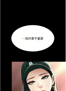 Page 635 of 复仇母女丼 | 復仇母女丼 1-106 - preview thumbnail