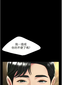 Page 639 of 复仇母女丼 | 復仇母女丼 1-106 - preview thumbnail