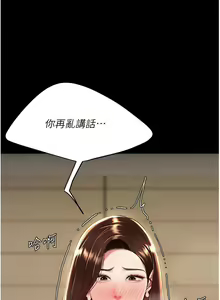Page 644 of 复仇母女丼 | 復仇母女丼 1-106 - preview thumbnail