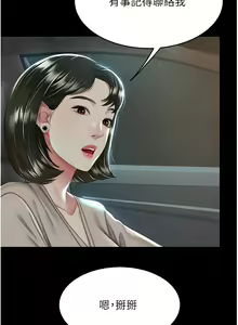 Page 645 of 复仇母女丼 | 復仇母女丼 1-106 - preview thumbnail