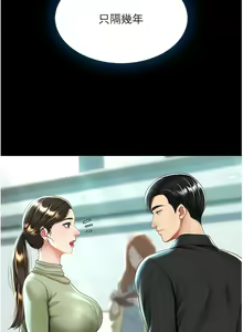 Page 655 of 复仇母女丼 | 復仇母女丼 1-106 - preview thumbnail
