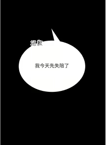 Page 656 of 复仇母女丼 | 復仇母女丼 1-106 - preview thumbnail