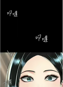 Page 659 of 复仇母女丼 | 復仇母女丼 1-106 - preview thumbnail