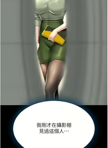 Page 660 of 复仇母女丼 | 復仇母女丼 1-106 - preview thumbnail