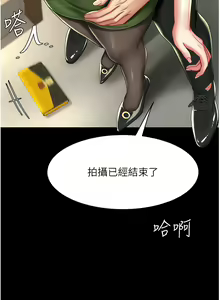 Page 661 of 复仇母女丼 | 復仇母女丼 1-106 - preview thumbnail