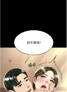 Page 662 of 复仇母女丼 | 復仇母女丼 1-106 - preview thumbnail