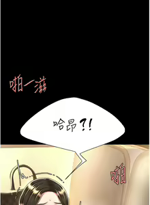 Page 670 of 复仇母女丼 | 復仇母女丼 1-106 - preview thumbnail