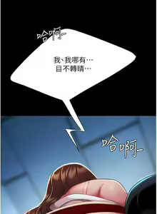 Page 67 of 复仇母女丼 | 復仇母女丼 1-106 - preview thumbnail