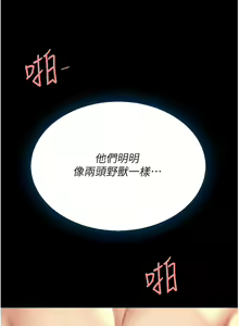 Page 680 of 复仇母女丼 | 復仇母女丼 1-106 - preview thumbnail